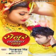 Senur Lagawat Rahalu (Neelkamal Singh) 2020 Mp3 Song