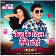 Kehu Ke Dil Dele Hoi (Golu Raja) Mp3 Song