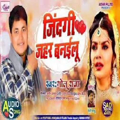 Jindagi Jahar Banailu (Golu Raja) 2020 Mp3 Song