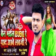 Bean Bhail PUBG Re Yaad Aawe Lubji Re (Ratan Ratnesh) Mp3 Songs