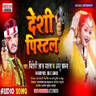 Deshi Pistal (Bideshi Lal Yadav, Anshu Bala) 2020 Mp3 Song