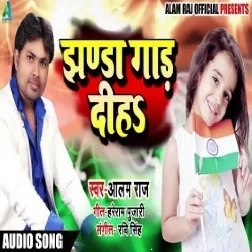Jhanda Gaad Diha (Alam Raj) Mp3 Songs