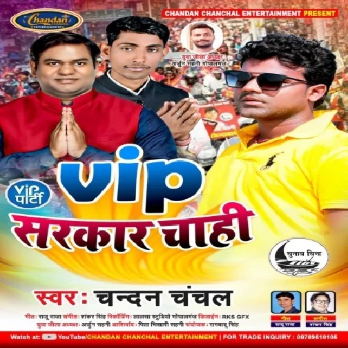 VIP Sarkar Chahi (Chandan Chanchal) Mp3 Songs