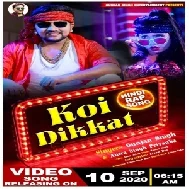 Koi Dikkat (Gunjan Singh, Antra Singh Priyanka) 2020 Mp3 Song