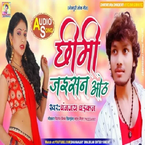 Chhimi Jaisan Oth (Dhananjay Dhadkan) Mp3 Song