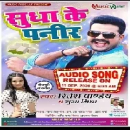 Sudha Ke Panir (Ritesh Pandey, Shubha Mishra) 2020 Mp3 Song