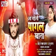 Aa Gaini Pagal Khana (Bideshi  Lal Yadav) 2020 Mp3 Song