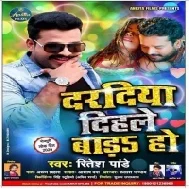 Daradiya Dihale Bada Ho (Ritesh Pandey) Mp3 Song