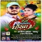 Ye To Sarasar Dhokha Hai (Arvind Akela Kallu, Antra Singh Priyanka) Mp3 Song