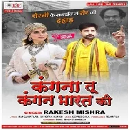 Kangna Tu Kangan Bharat Ki (Rakesh Mishra) 2020 Mp3 Songs