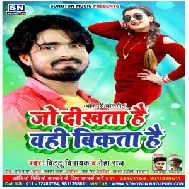 Jo Dikhta Hai Ohi Bikta Hai (Bittu Vinayak ,Neha Raj) 2020 Mp3 Song