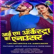 I Am Orchestra Ka Announcer (Arvind Akela Kallu, Antra Singh Priyanka)  Mp3 Song