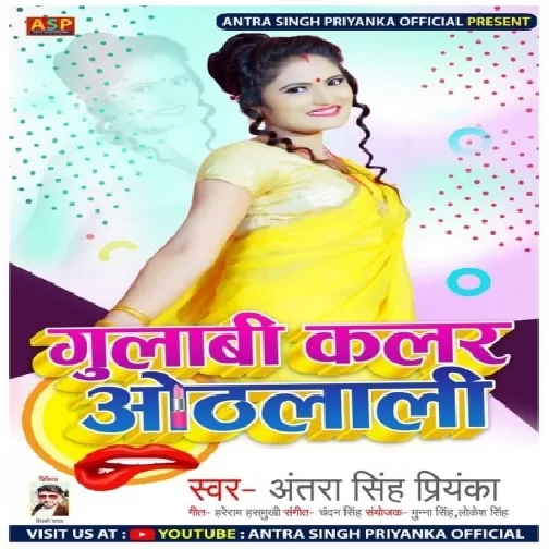 Gulabi Colour Othlali (Antra Singh Priyanka) 2020 Mp3 Song