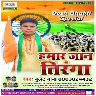 Hamar Jaan Tiranga (Bullet Baba) Mp3 Songs 