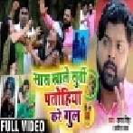 Saaas Khale Surti Patohiya Kare Gul (Samar Singh, Kavita Yadav)  Mp3 Song