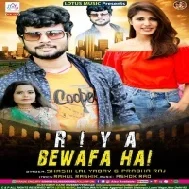 Riya Bewafa Hai (Shashi Lal Yadav , Prabha Raj)