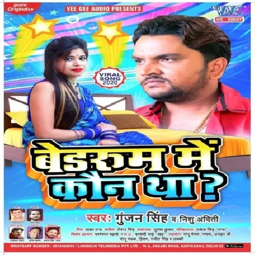 Bedroom Me Kaun Tha (Gunjan Singh, Nishu Aditi) 2020 Mp3 Songs