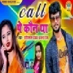 Call Pe Kaun Tha (Shashi Lal Yadav) Mp3 Song