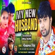 My New Husband (Neelkamal Singh) Mp3 Song