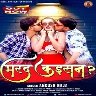 Marad Kaisan (Ankush Raja) 2020 Mp3 Song