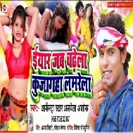 Iyaar Jab Chadhela Kujagaha La Marela (Alwela Ashok) 2020 Mp3 Song