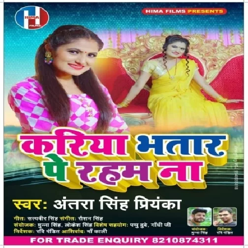 Kariya Bhatar Pe Raham Na (Antra Singh Priyanka) 2020 Mp3 Song