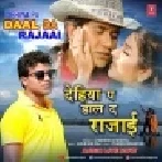 Dehiya Pa Daal Da Rajaai (Chandan Chanchal) Mp3 Song