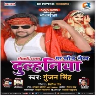 Shaadi.com Par Khoj Lehab Dulhaniya (Gunjan Singh , Antra Singh Priyanka) Mp3 Song