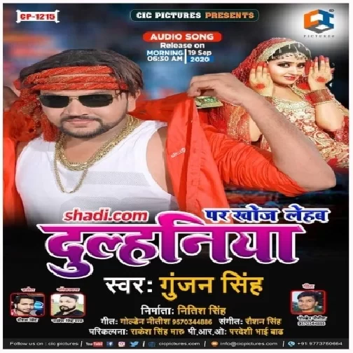 Shaadi.com Par Khoj Lehab Dulhaniya (Gunjan Singh , Antra Singh Priyanka) Mp3 Song