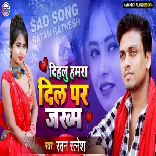 Dilhu Hamra Dil Par Jakhm (Ratan Ratnesh) 2020 Mp3 Songs