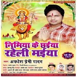 Nimiye Ke Chhaiya Raheli Maiya (Awadhesh Premi Yadav) 2020 Mp3 Song