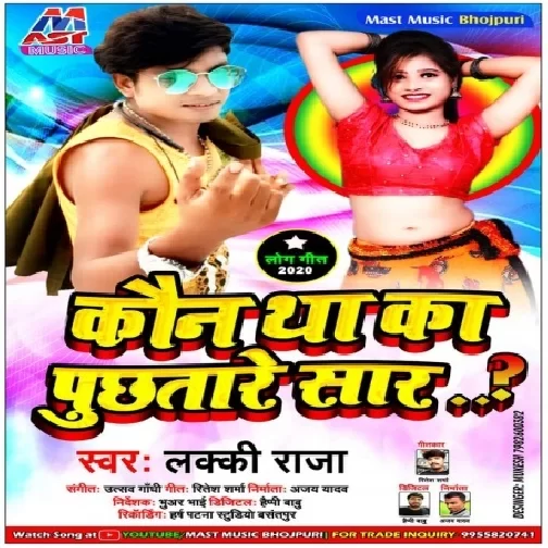 Kaun Tha Ka Puchhatare Saar (Lucky Raja) 2020 Mp3 Song