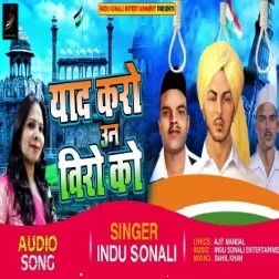 Yaad Karo Un Veero Ko (Indu Sonali) Mp3 Songs