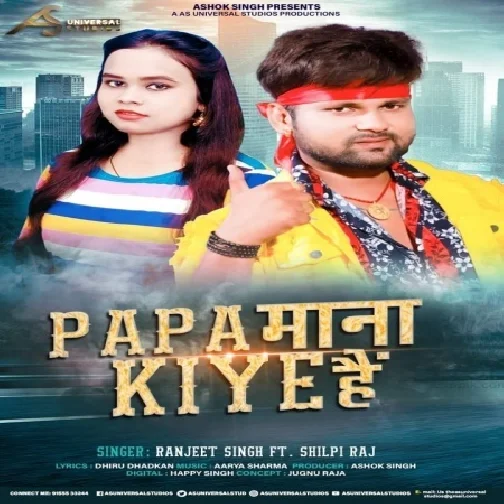 Papa Mana Kiye Hai (Ranjeet Singh , Shilpi Raj) 2020 Mp3 Songs