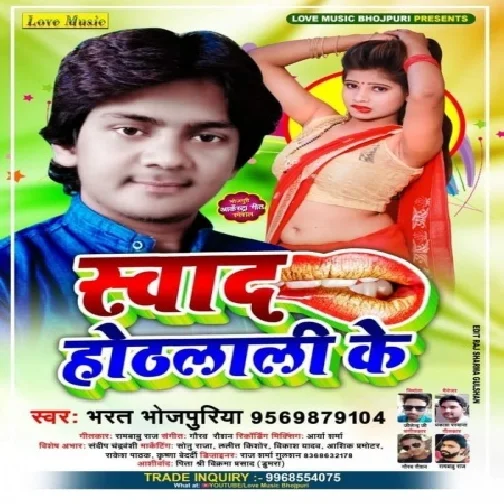 Swad Hothlali Ke (Bharat Bhojpuriya) 2020 Mp3 Song