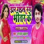 Jhar Gail Rang Bhitar Ke (Dhananjay Dhadkan) Mp3 Song