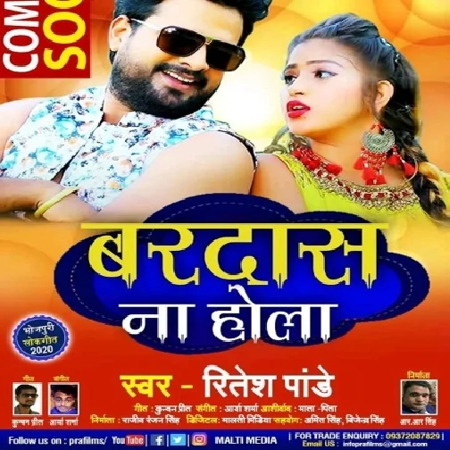 Bardas Na Hola (Ritesh Pandey) 2020 Mp3 Song