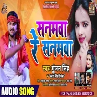 Sanamwa Re Sanamwa (Gunjan Singh, Antra Singh Priyanka) 2020 Mp3 Song