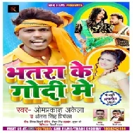 Bhatra Ke Godi Me (OM Prakash Akela , Antra Singh Priyanka) 2020 Mp3 Song