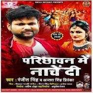 Parichawan Me Nache Di (Ranjeet Singh) Mp3 Song