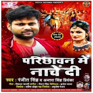 Parichawan Me Nache Di (Ranjeet Singh) Mp3 Song