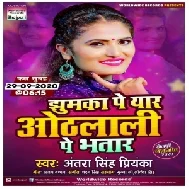 Jhumka Pe Yaar Othlali Pe Bhatar (Antra Singh Priyanka) 2020 Mp3 Song