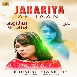 Jahriya Ye Jaan (Khushbu Tiwari KT) Mp3 Songs