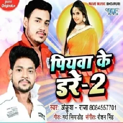 Piyawa Ke Dare 2 (Ankush Raja) 2020 Mp3 Song