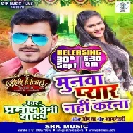 Shubh Vivah (Pramod Premi Yadav, Chandani Singh, Priyanka Bharadwaj) 2020 Mp3 Song