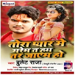 Tora Pyar Me Marem Ta Hum Tar Jayem Ho (Bullet Raja) 2020 Mp3 Song