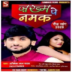 Zakham Pe Namak (Abhishek Lal Yadav) Mp3 Song