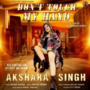 Dont Touch My Hand (Akshara Singh) Mp3 Song
