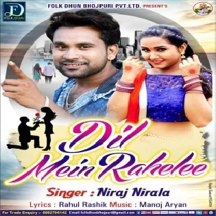 Dil Me Raheli (Niraj Nirala) Mp3 Song