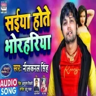 Saiya Hote Bhorhariya (Neelkamal Singh) Mp3 Song